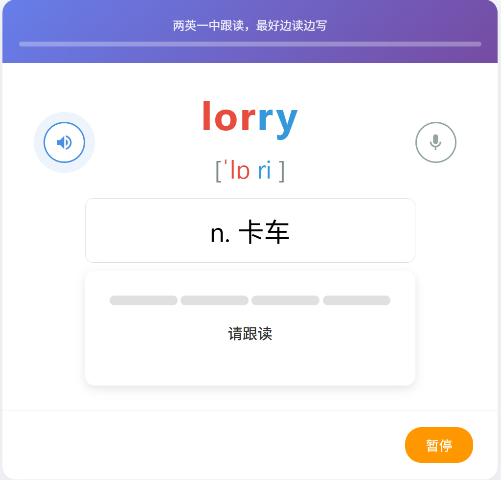 音标涂色